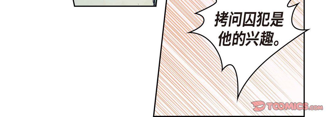 《獻給心臟》在线观看 第2话 漫画图片40