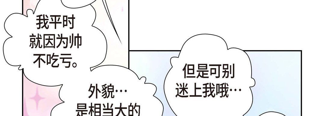 《獻給心臟》在线观看 第2话 漫画图片102