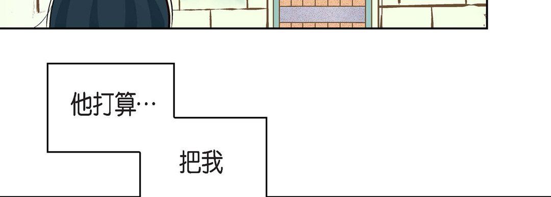 《獻給心臟》在线观看 第6话 漫画图片158