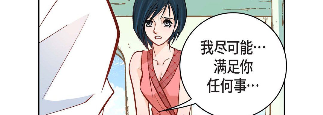 《獻給心臟》在线观看 第9话 漫画图片75