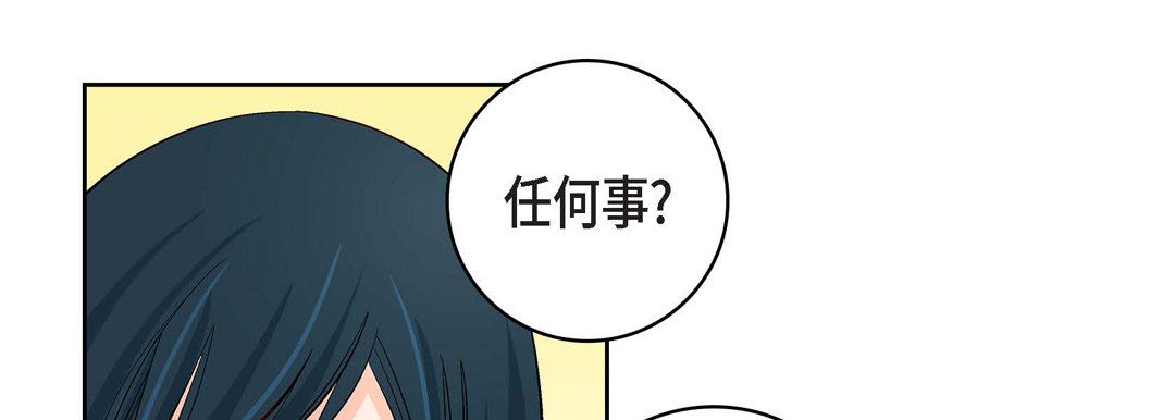 《獻給心臟》在线观看 第9话 漫画图片77