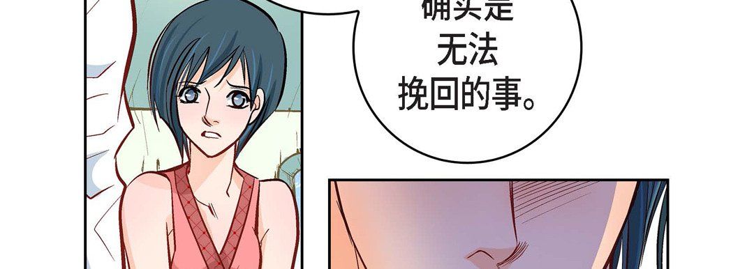 《獻給心臟》在线观看 第9话 漫画图片86