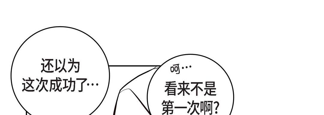 《獻給心臟》在线观看 第10话 漫画图片165