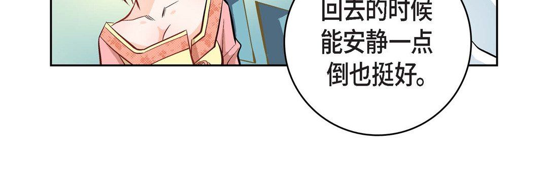 《獻給心臟》在线观看 第10话 漫画图片176