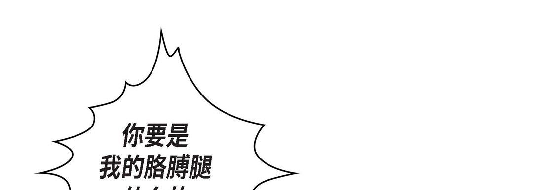 《獻給心臟》在线观看 第11话 漫画图片145