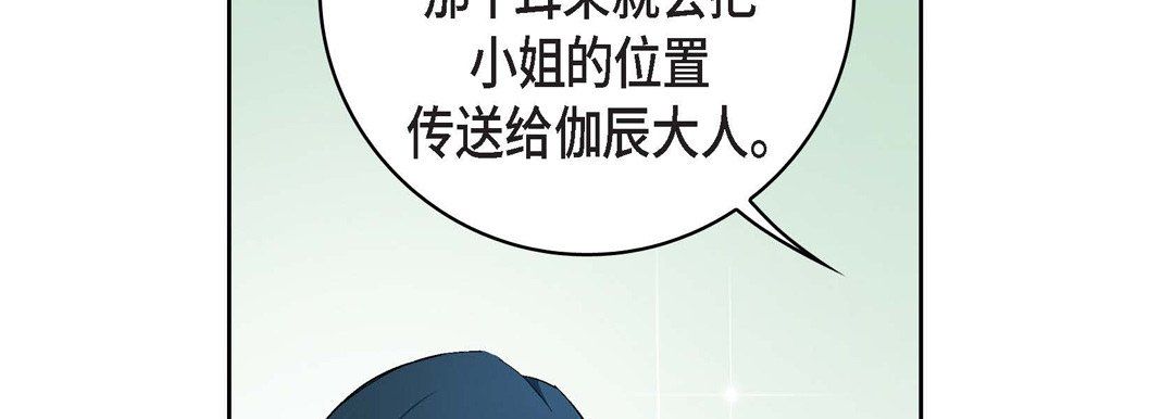 《獻給心臟》在线观看 第13话 漫画图片106