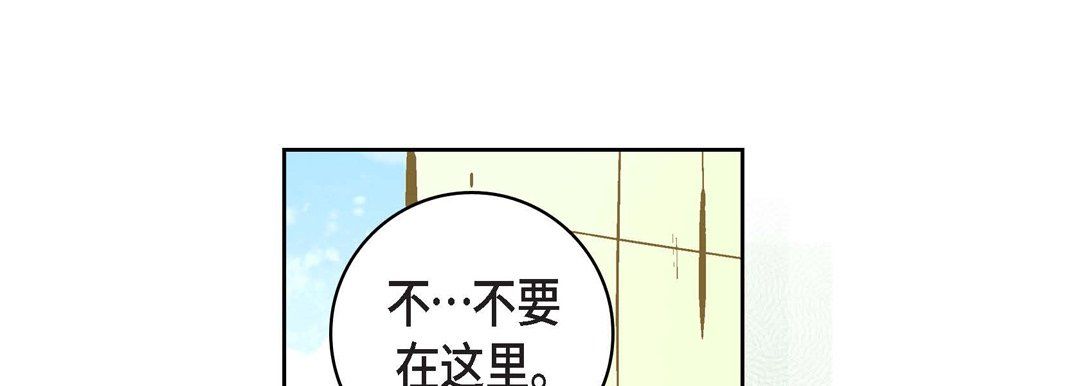 《獻給心臟》在线观看 第14话 漫画图片121