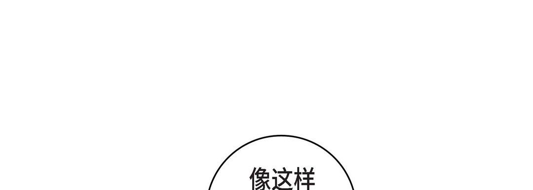 《獻給心臟》在线观看 第15话 漫画图片89