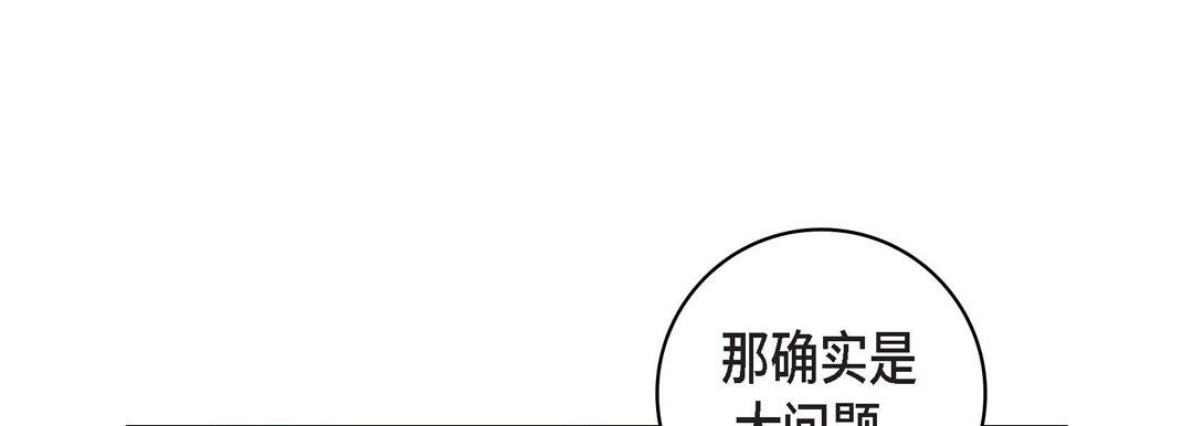 《獻給心臟》在线观看 第16话 漫画图片161