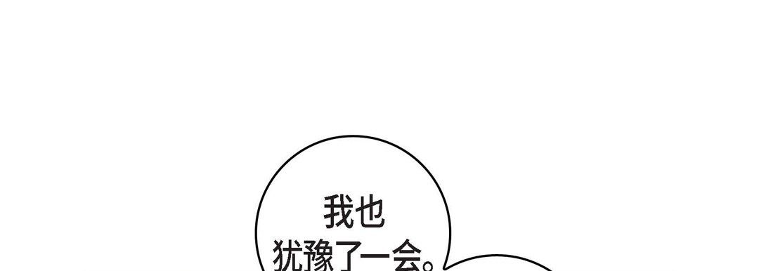 《獻給心臟》在线观看 第16话 漫画图片165