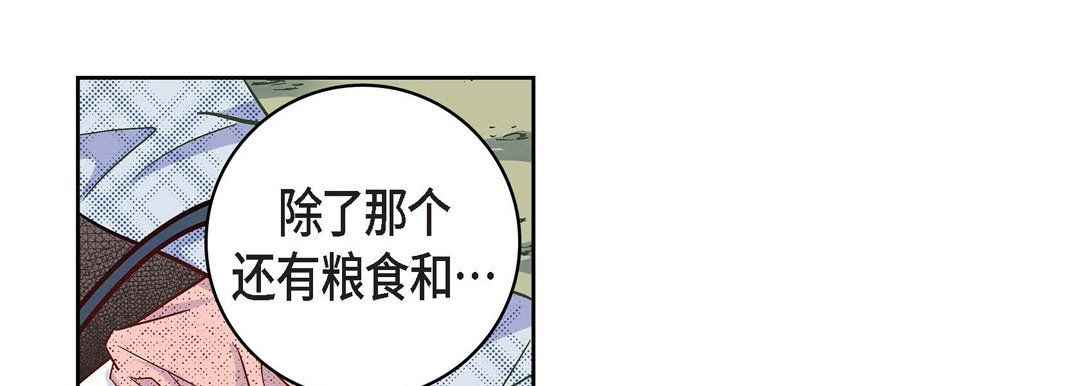 《獻給心臟》在线观看 第17话 漫画图片53