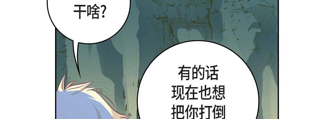 《獻給心臟》在线观看 第17话 漫画图片66