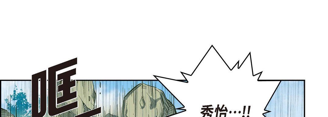 《獻給心臟》在线观看 第17话 漫画图片221