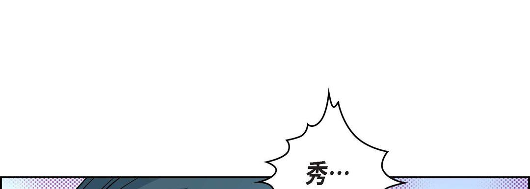 《獻給心臟》在线观看 第18话 漫画图片73