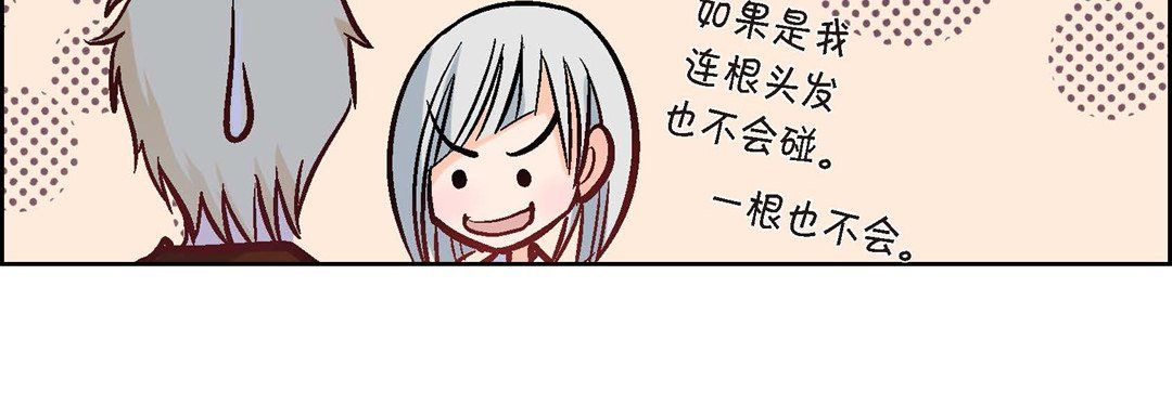 《獻給心臟》在线观看 第19话 漫画图片71