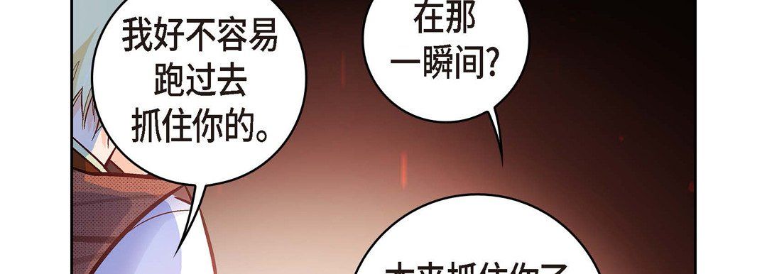 《獻給心臟》在线观看 第19话 漫画图片130