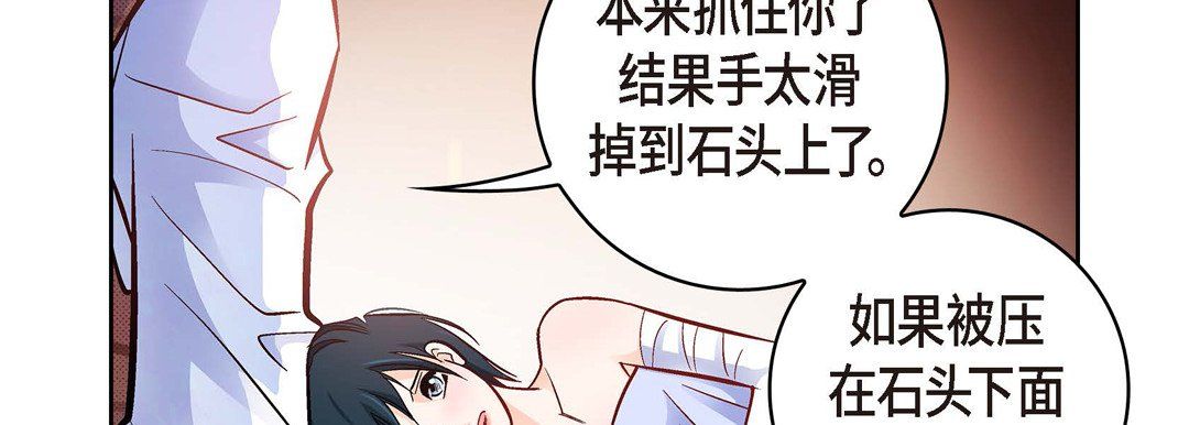 《獻給心臟》在线观看 第19话 漫画图片131