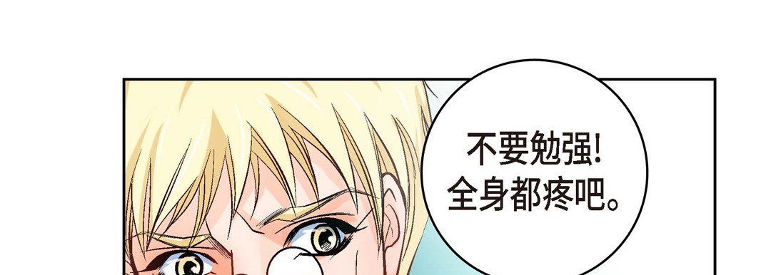 《獻給心臟》在线观看 第19话 漫画图片135