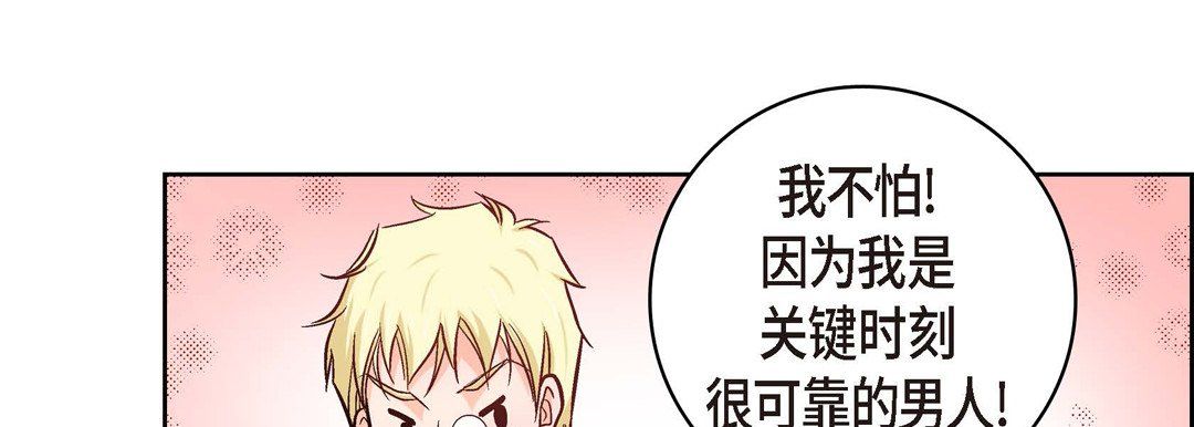 《獻給心臟》在线观看 第19话 漫画图片191