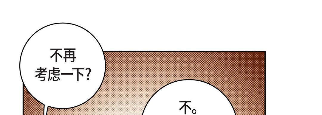 《獻給心臟》在线观看 第20话 漫画图片129