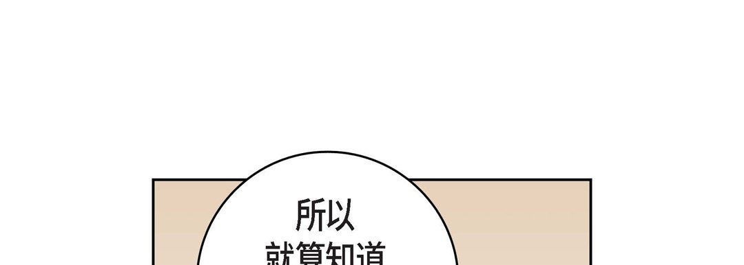 《獻給心臟》在线观看 第20话 漫画图片161