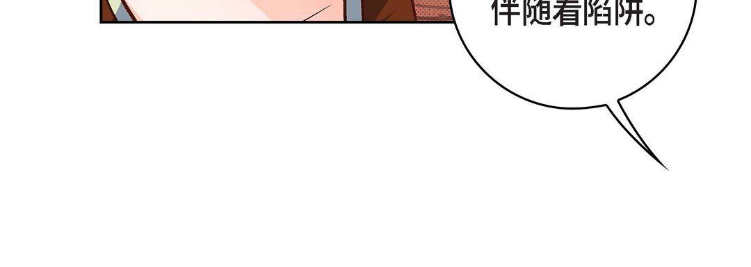 《獻給心臟》在线观看 第20话 漫画图片196