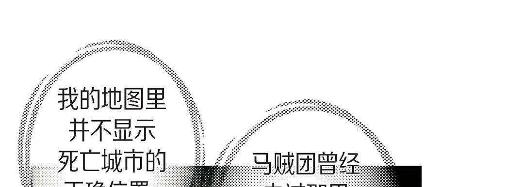 《獻給心臟》在线观看 第21话 漫画图片21