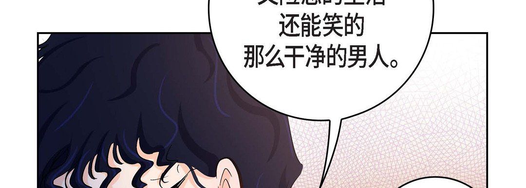 《獻給心臟》在线观看 第21话 漫画图片166