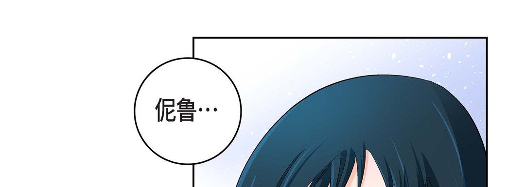 《獻給心臟》在线观看 第23话 漫画图片9