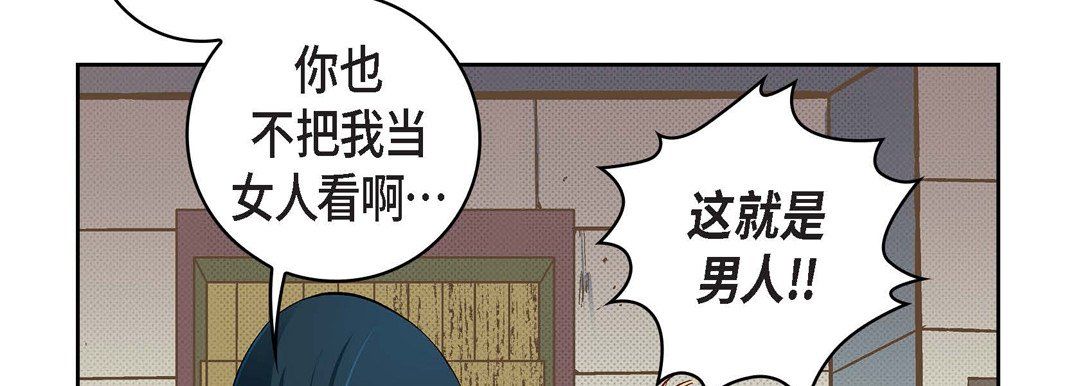 《獻給心臟》在线观看 第23话 漫画图片158