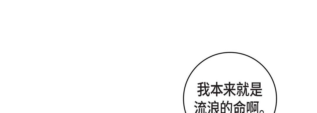 《獻給心臟》在线观看 第23话 漫画图片237