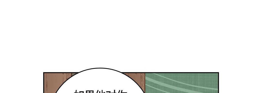 《獻給心臟》在线观看 第24话 漫画图片165