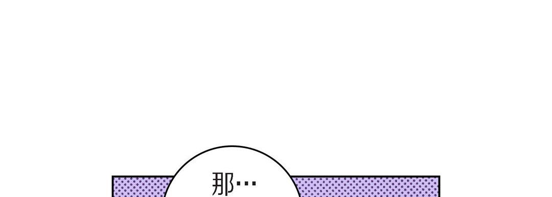 《獻給心臟》在线观看 第25话 漫画图片77