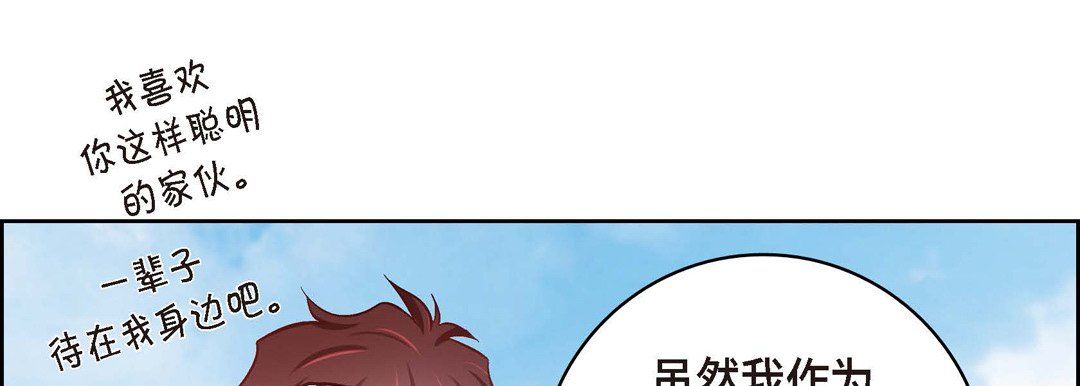 《獻給心臟》在线观看 第26话 漫画图片61