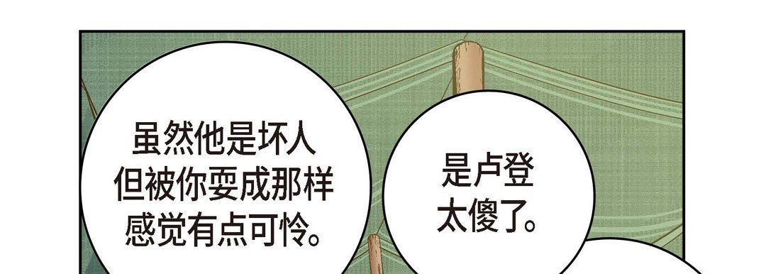 《獻給心臟》在线观看 第26话 漫画图片78