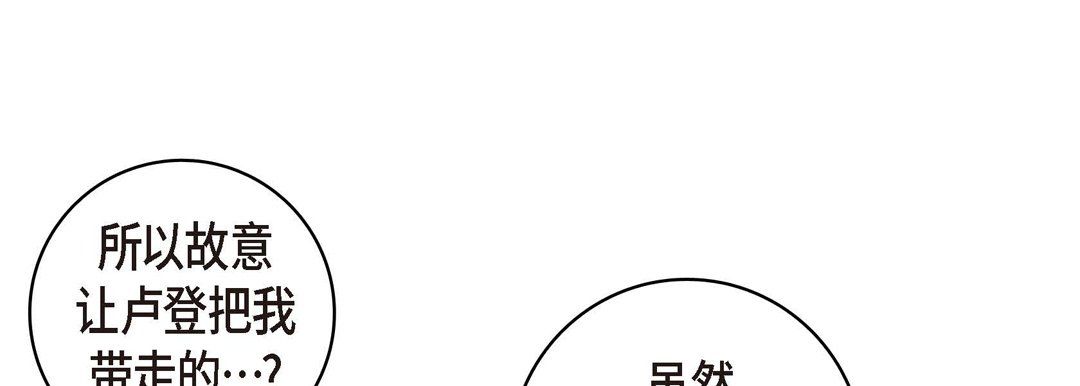 《獻給心臟》在线观看 第27话 漫画图片173