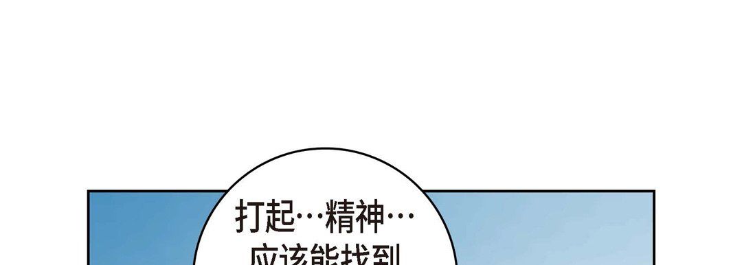 《獻給心臟》在线观看 第28话 漫画图片145