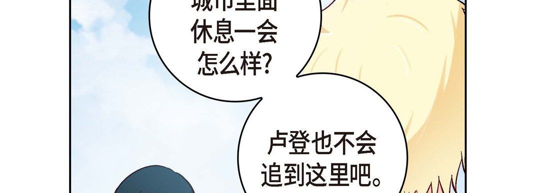 《獻給心臟》在线观看 第29话 漫画图片54