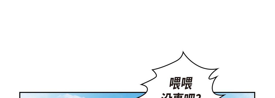 《獻給心臟》在线观看 第29话 漫画图片89