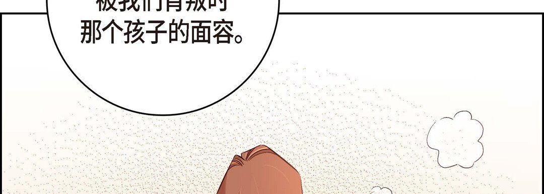 《獻給心臟》在线观看 第29话 漫画图片134