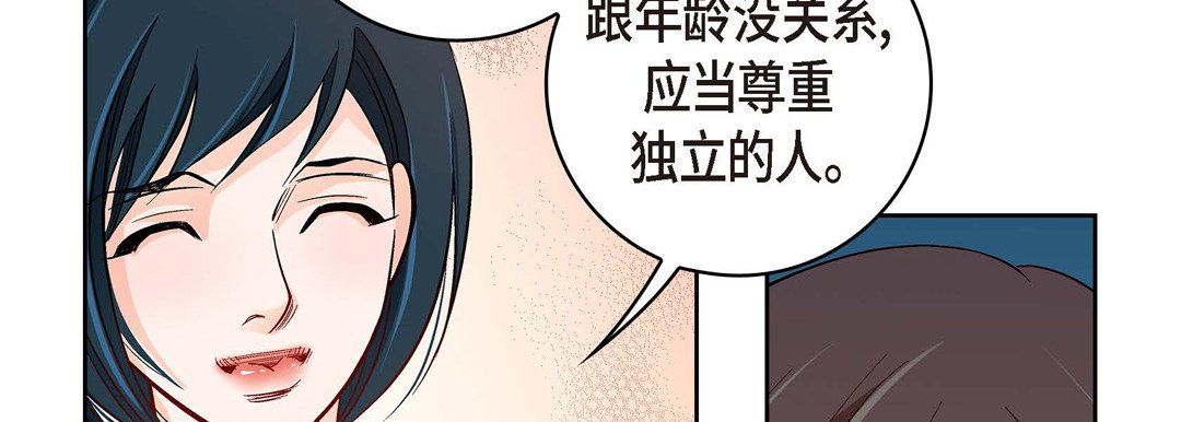 《獻給心臟》在线观看 第29话 漫画图片162