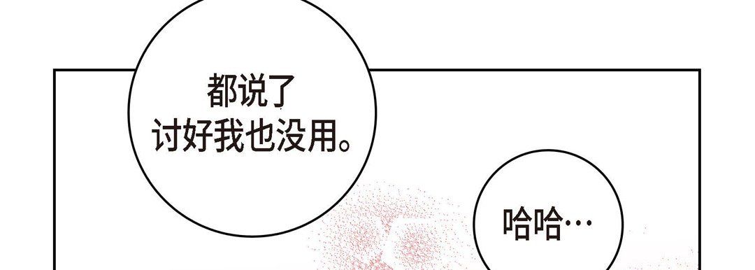 《獻給心臟》在线观看 第29话 漫画图片166