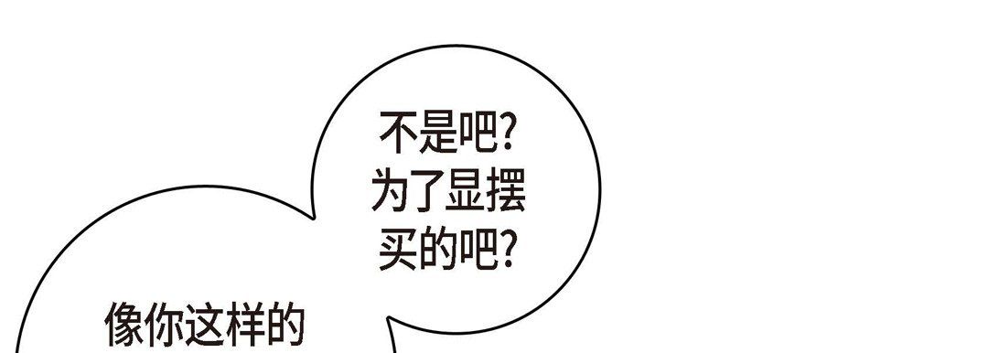 《獻給心臟》在线观看 第29话 漫画图片197