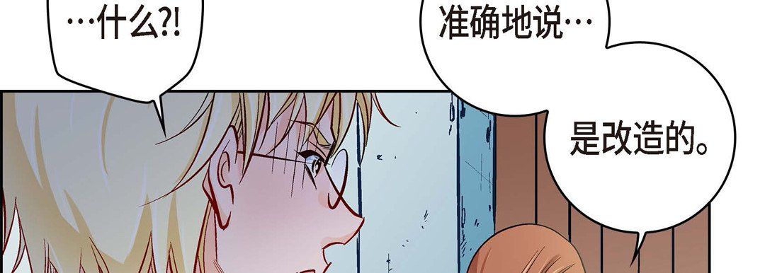 《獻給心臟》在线观看 第29话 漫画图片202