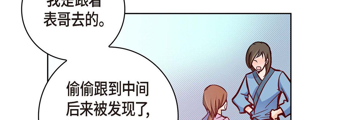 《獻給心臟》在线观看 第29话 漫画图片214