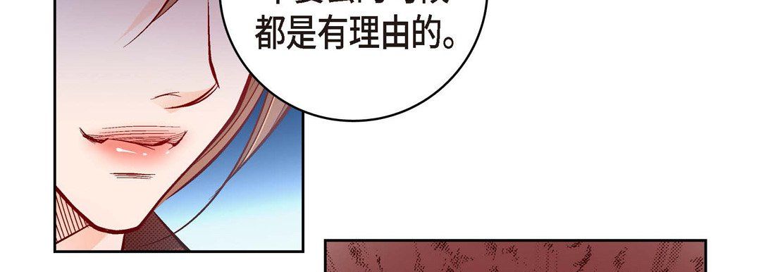 《獻給心臟》在线观看 第29话 漫画图片218