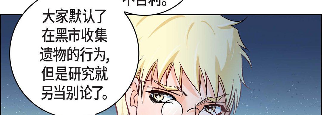 《獻給心臟》在线观看 第30话 漫画图片42