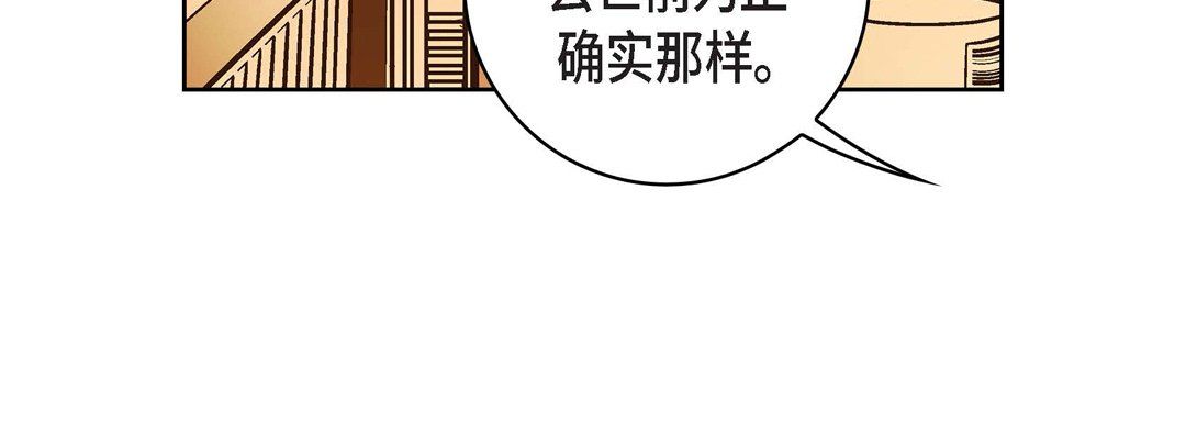 《獻給心臟》在线观看 第30话 漫画图片48