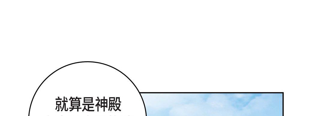 《獻給心臟》在线观看 第30话 漫画图片69