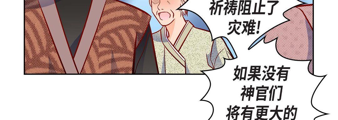 《獻給心臟》在线观看 第30话 漫画图片87